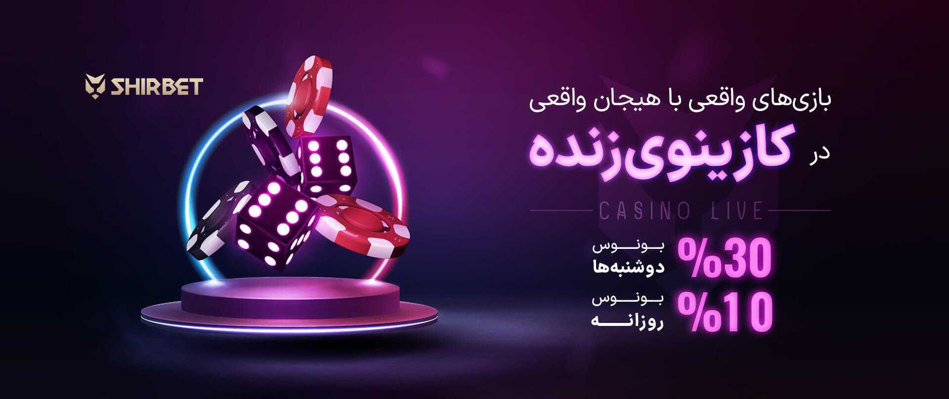 بهترین استراتژی بت
